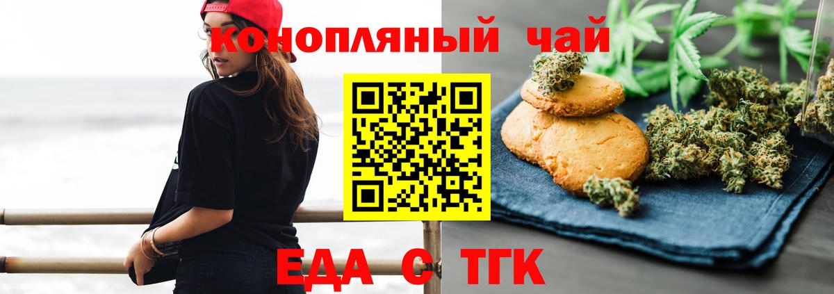 Еда ТГК конопля Азнакаево