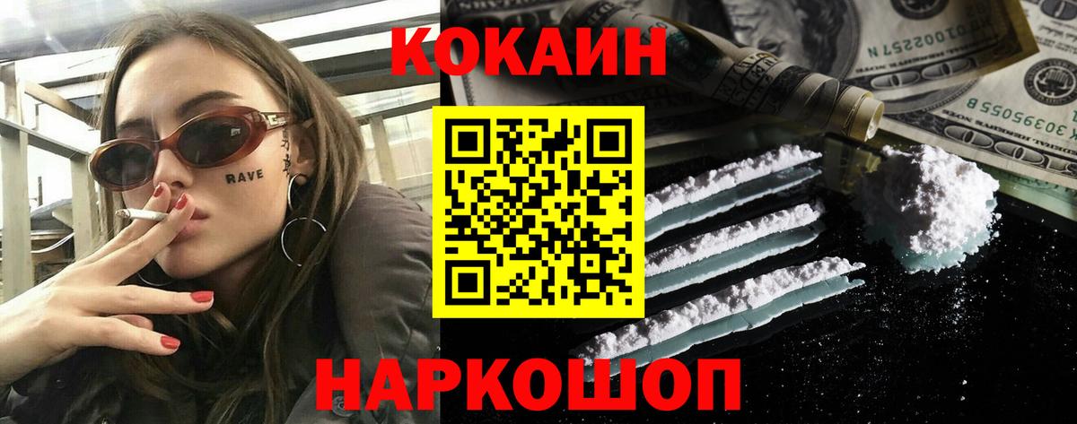 Кокаин 97% Азнакаево