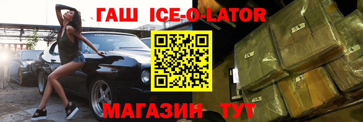 ГАШИШ 40% ТГК  ГАШИШ  Азнакаево  Вход с VPN  ГАШИШ VHQ 
