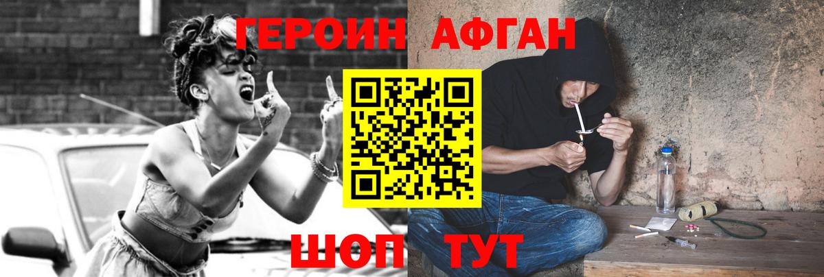 ГЕРОИН  Вход с VPN  Азнакаево  Героин хмурый 