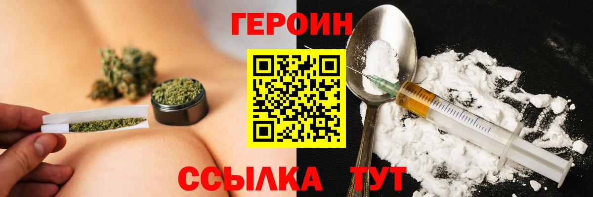 ГЕРОИН гречка Азнакаево