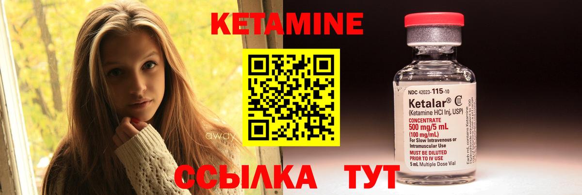 Кетамин ketamine  КЕТАМИН ketamine  Вход с VPN  Азнакаево 