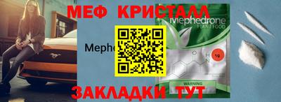 эйфоретик Абинск