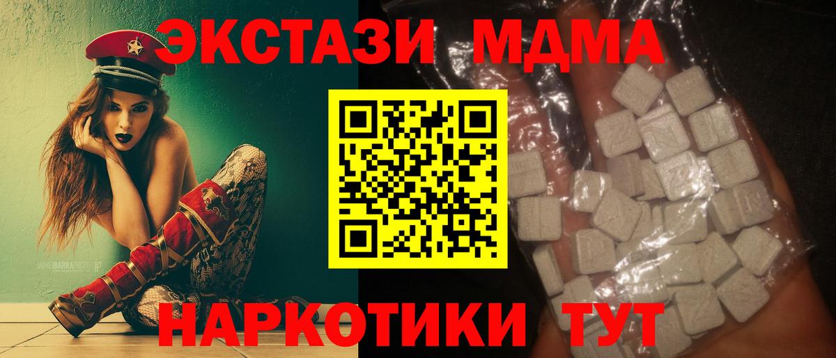 МДМА crystal  MDMA  Азнакаево  Вход с VPN  MDMA кристаллы 