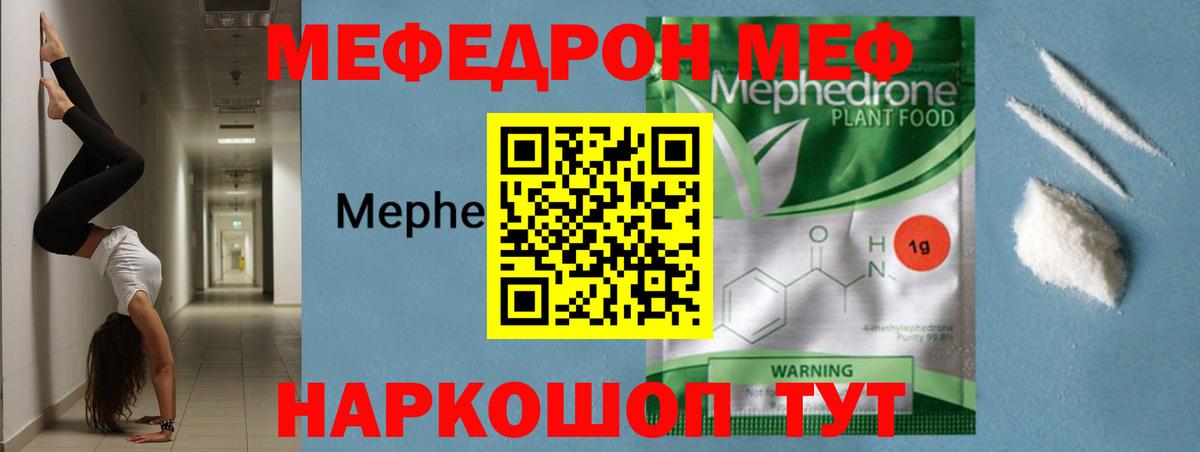 Мефедрон  МЯУ-МЯУ VHQ  МЯУ-МЯУ мяу мяу  Вход с VPN  Азнакаево 