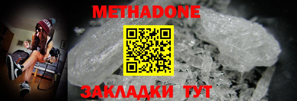 Азнакаево  Метадон methadone  Вход с VPN 