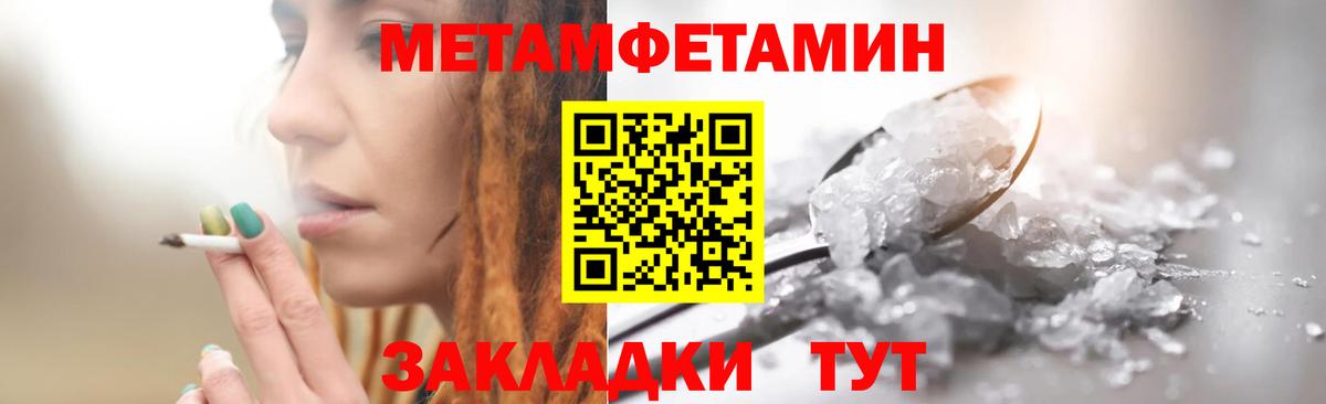 Азнакаево  МЕТАМФЕТАМИН мет  Вход с VPN 