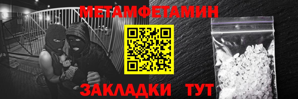 Метамфетамин пудра Азнакаево